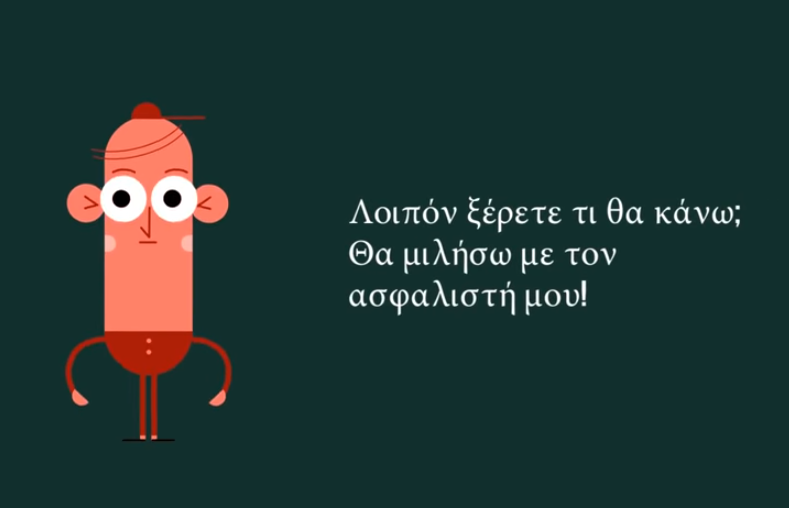 Video: Πώς θα κάνετε την επιχείρησή σας πιο αποδοτική