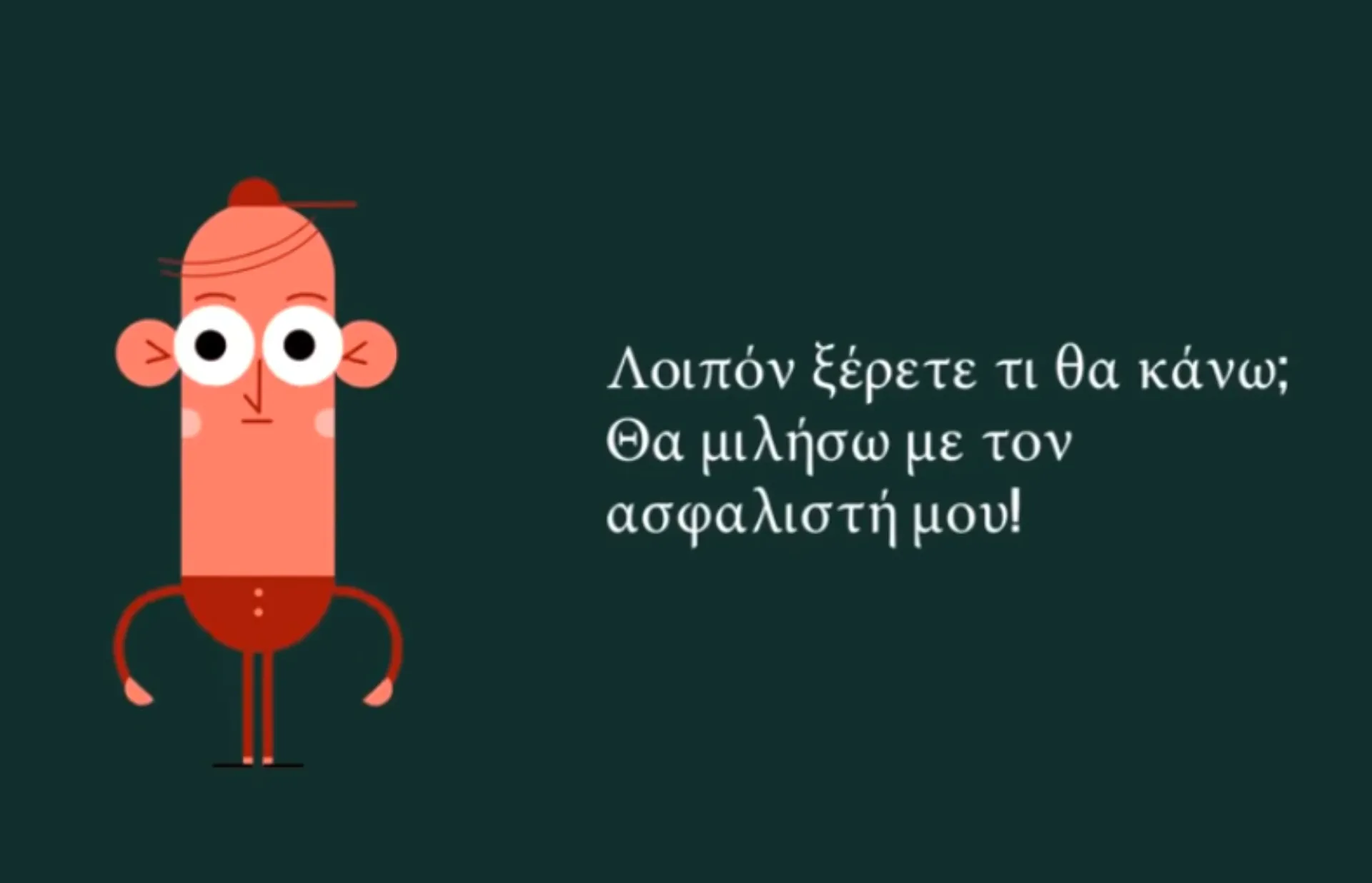 Video: Πώς θα κάνετε την επιχείρησή σας πιο αποδοτική