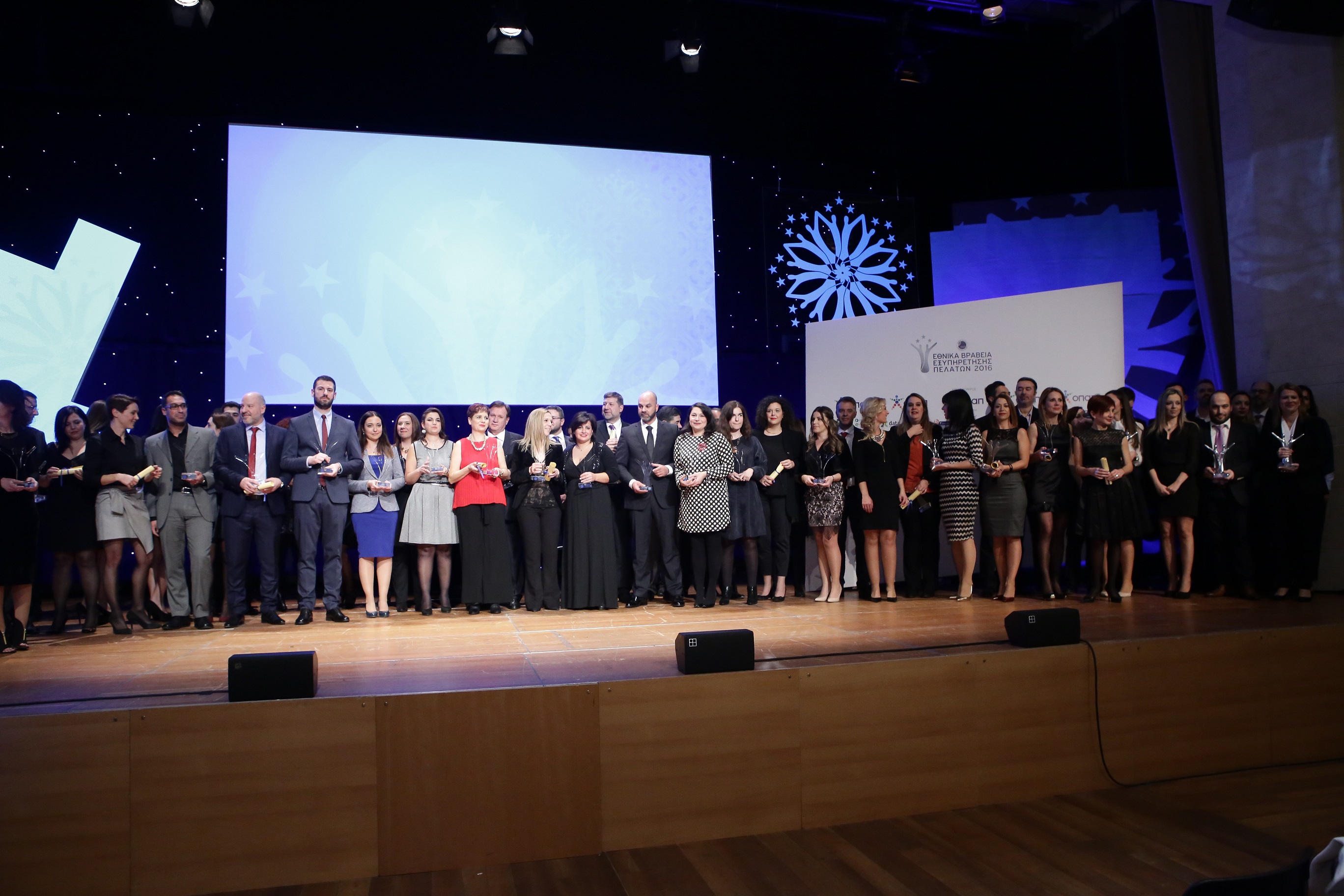 Εθνικά Βραβεία Εξυπηρέτησης Πελατών