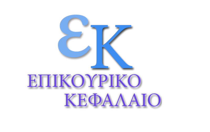 Καταργείται η ευθύνη του ΕΚ σε τροχαία όπου εμπλέκεται ασφαλιστική με ανακληθείσα άδεια;