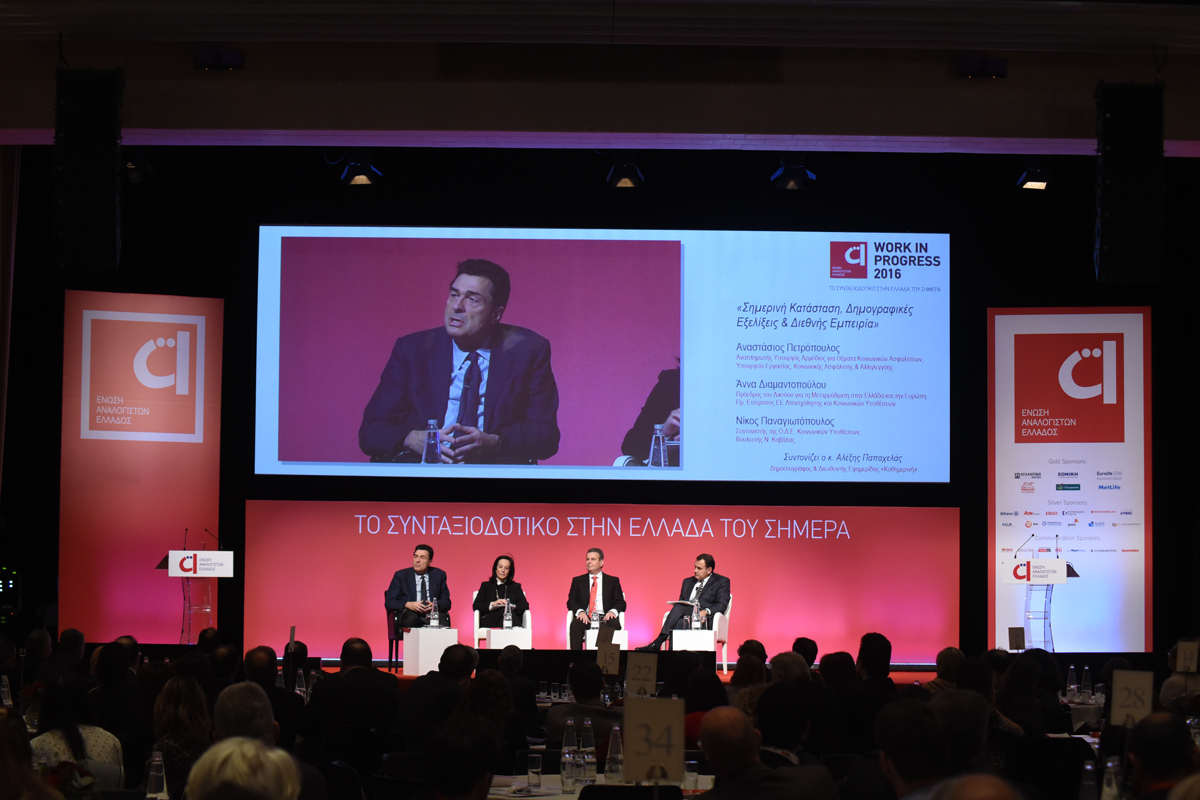 Ένωση Αναλογιστών Ελλάδος