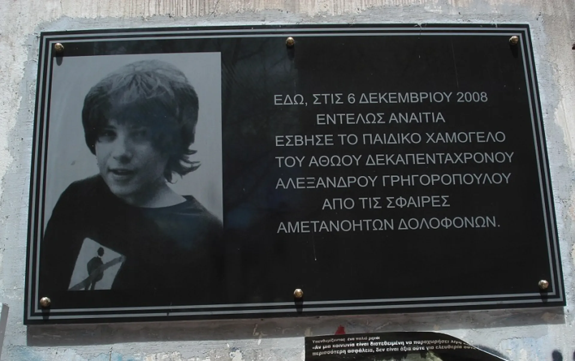 Αποζημίωση 800.000 ευρώ δίνει το κράτος στην οικογένεια του Αλέξανδρου Γρηγορόπουλου