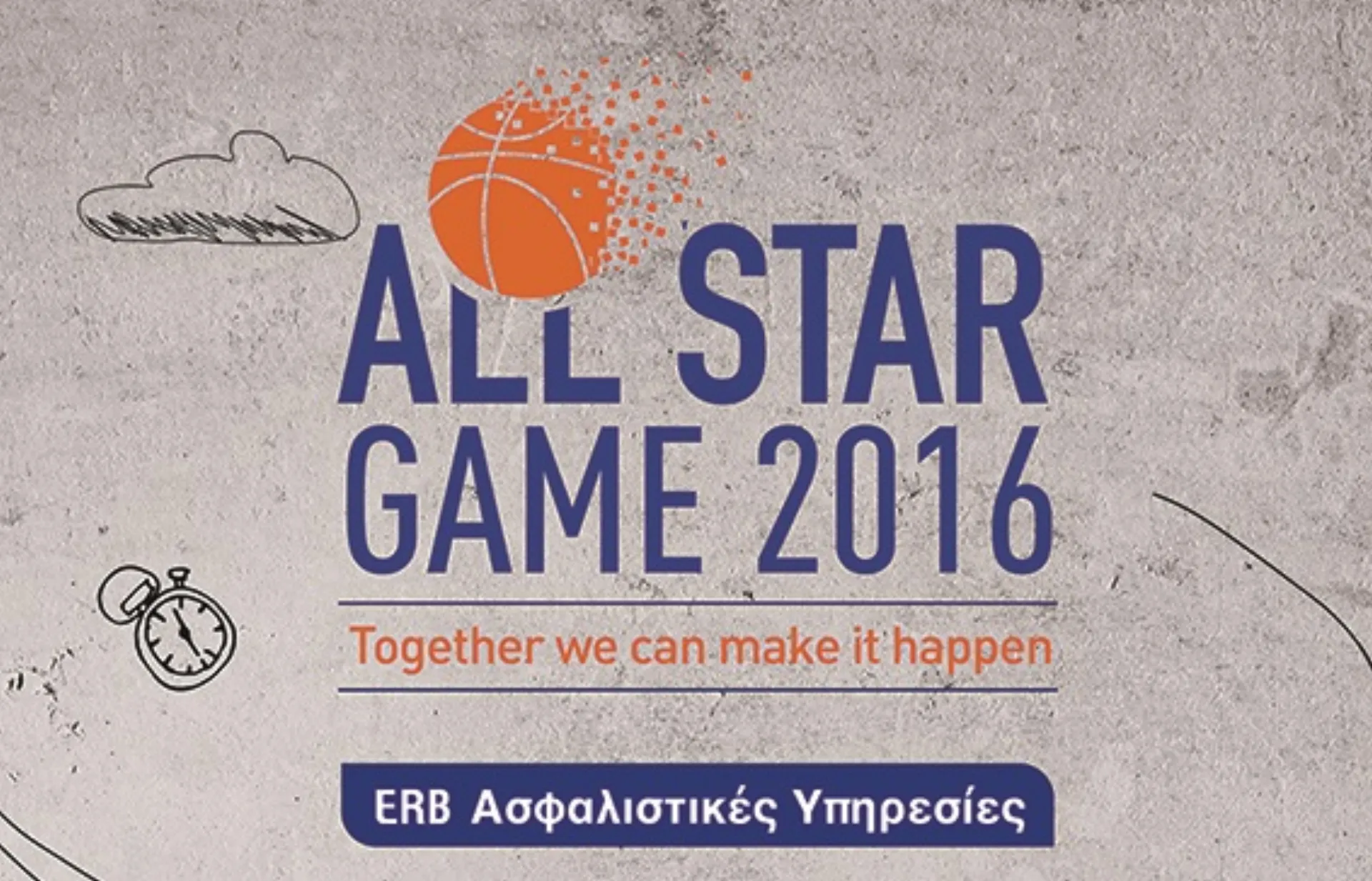 All Star Game από την ERB Ασφαλιστικές Υπηρεσίες ΑΕΜΑ