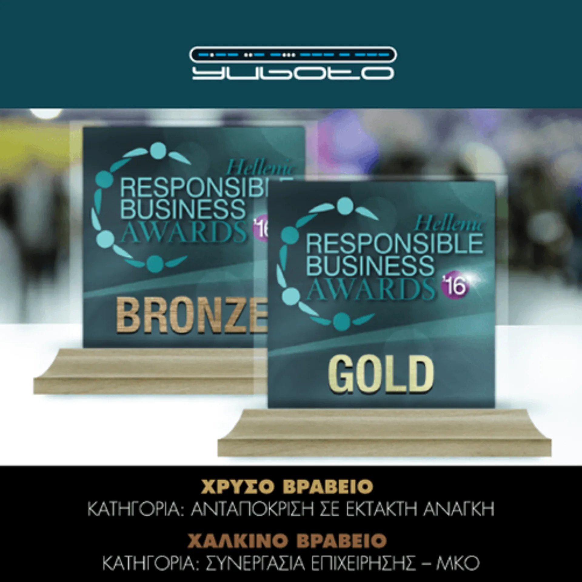 Διπλή Διάκριση για τη Yuboto στα Βραβεία EKE 2016