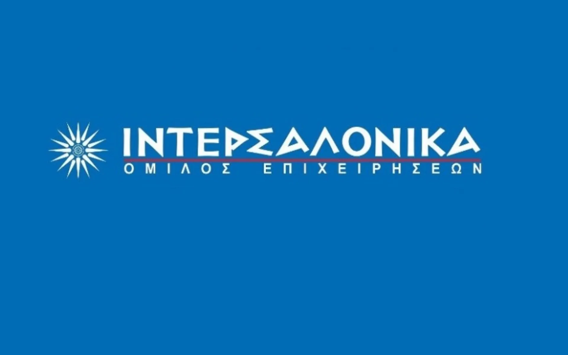 Interfax: Νέο βιβλίο για την Μακεδονική Ελλάδα