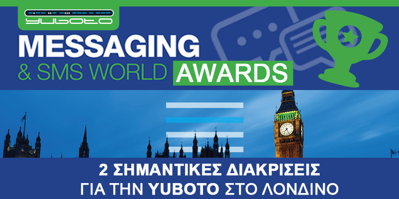 Δύο σημαντικές διακρίσεις για τη Yuboto στο Λονδίνο