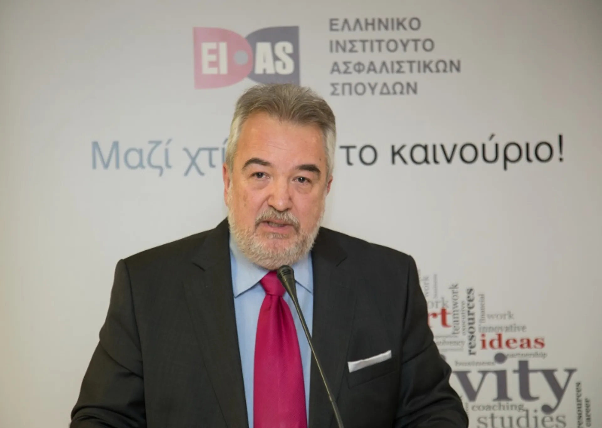 Παραιτήθηκε από τη Γενική Διεύθυνση του ΕΙΑΣ ο Γ. Παπακωνσταντίνου