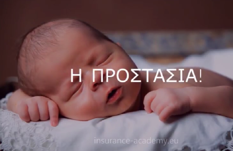 Ασφαλιστικός Διαμεσολαβητής… ένα επάγγελμα δίχως όρια