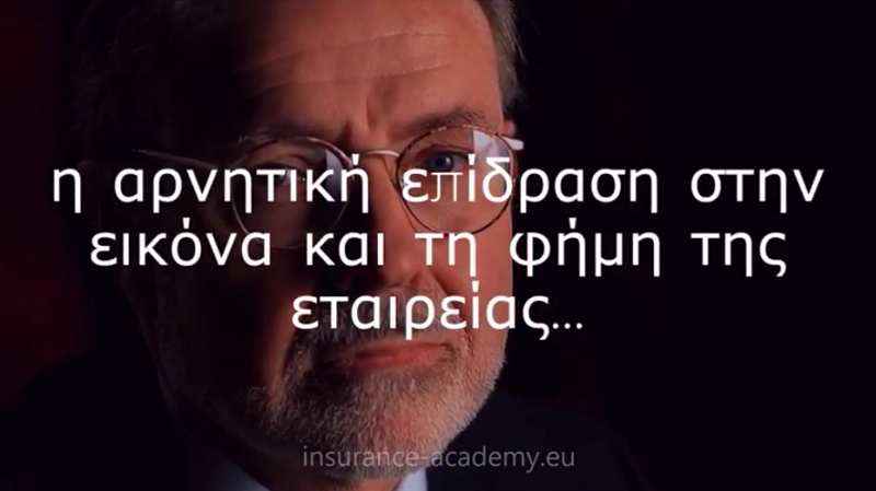 Video: Ασφάλιση D&O η αποτελεσματική προστασία των στελεχών και της επιχείρησής σας