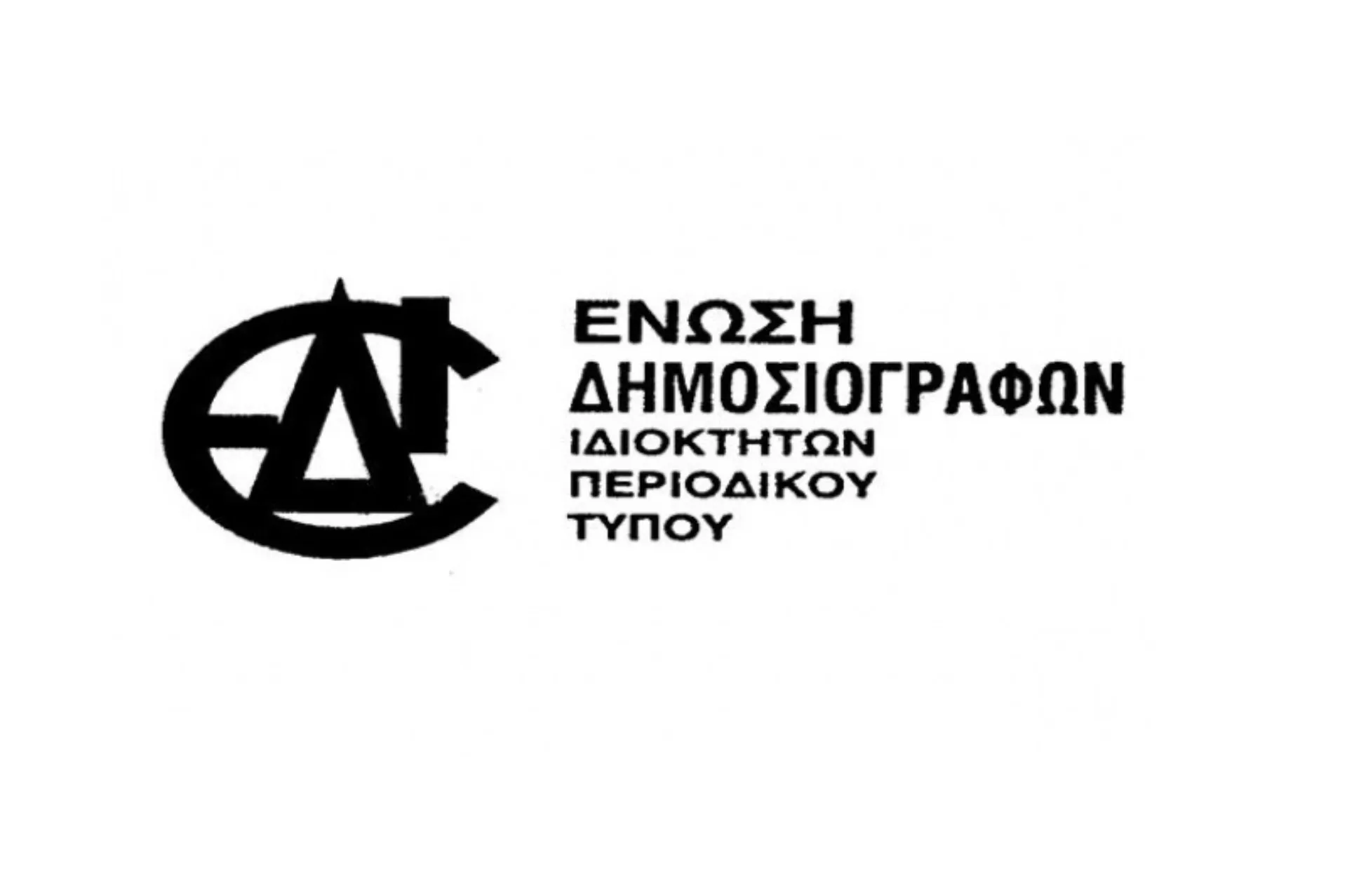 Η ΕΔΙΠΤ ζητά άμεση παρέμβαση για την αποκατάσταση της λειτουργίας των ΕΛΤΑ
