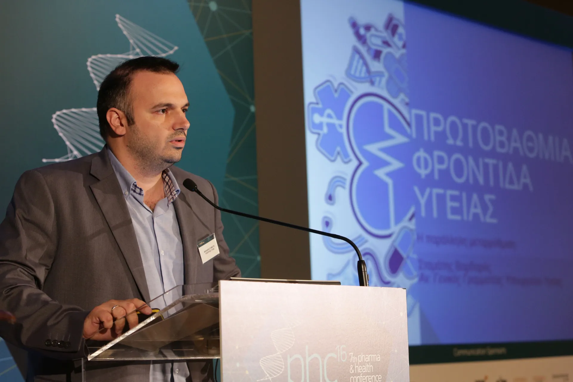 Σ. Βαρδαρός: Τι είναι και τι δεν είναι πρωτοβάθμια φροντίδα υγείας