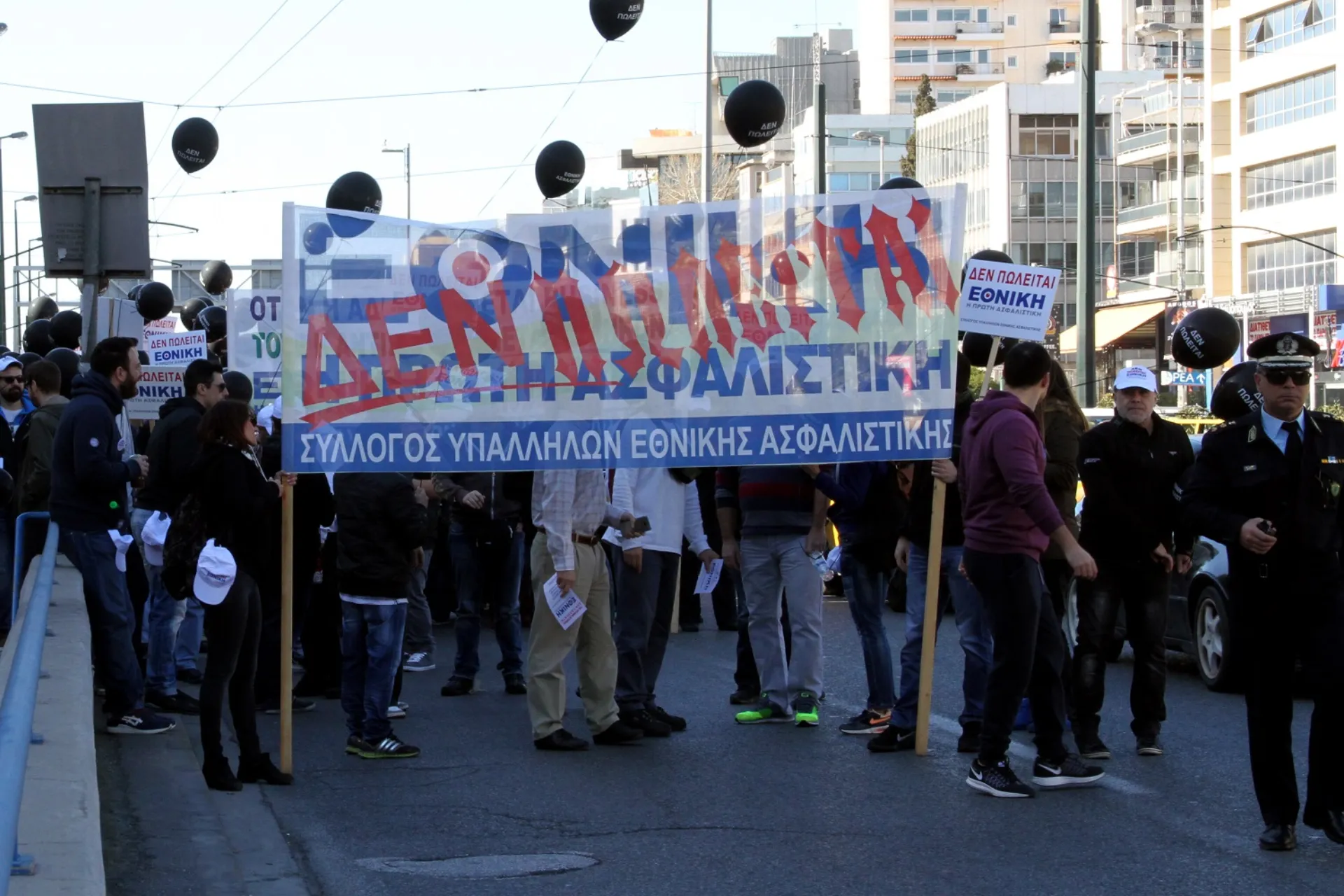 Στάση εργασίας στην Εθνική Ασφαλιστική – κλείνουν τη Συγγρού οι εργαζόμενοι