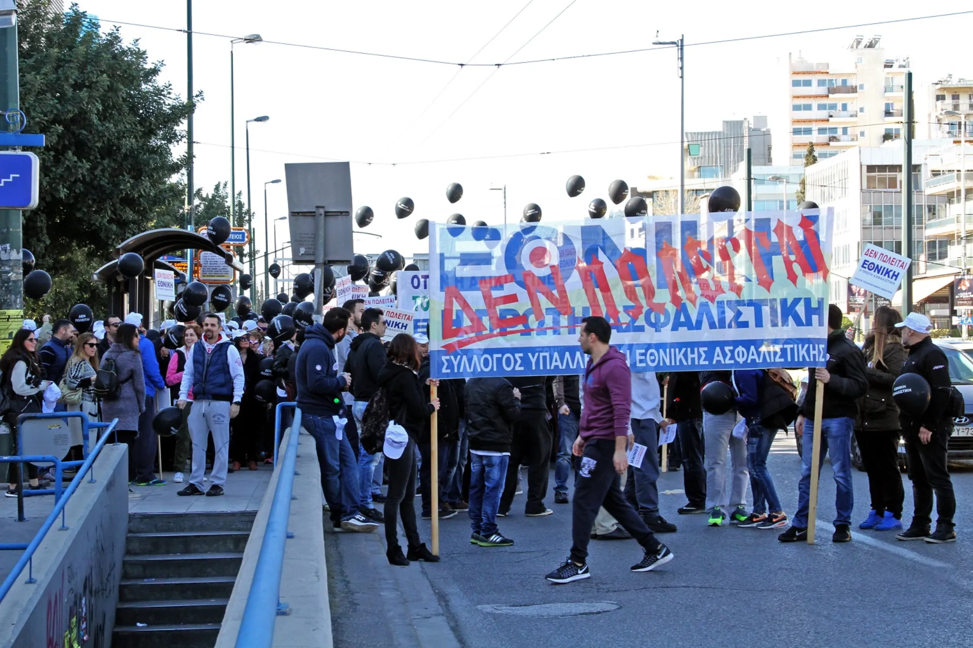 Video: Πορεία Εργαζομένων της Εθνικής Ασφαλιστικής