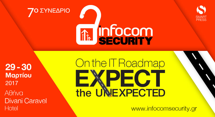 Στις 29 & 30 Μαρτίου διοργανώνεται το 7ο InfoCom Security