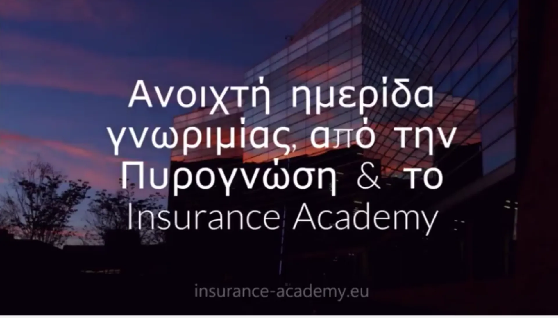 Video: Σημεία “κλειδιά” για το σωστό πυρασφαλιστήριο