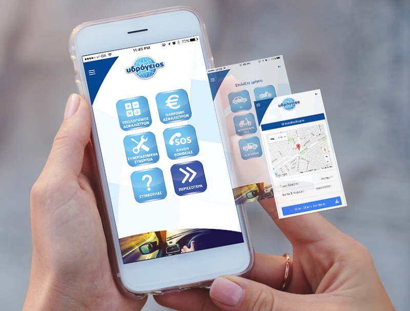 Ydrogios App: Υπολογισμός Ασφαλίστρων, Βοήθεια και Υπηρεσίες… με ένα tap!