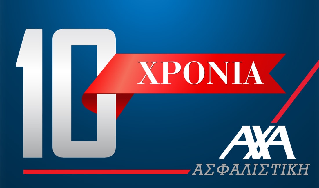 Η AXA γιορτάζει 10 χρόνια δυναμικής πορείας στην Ελλάδα