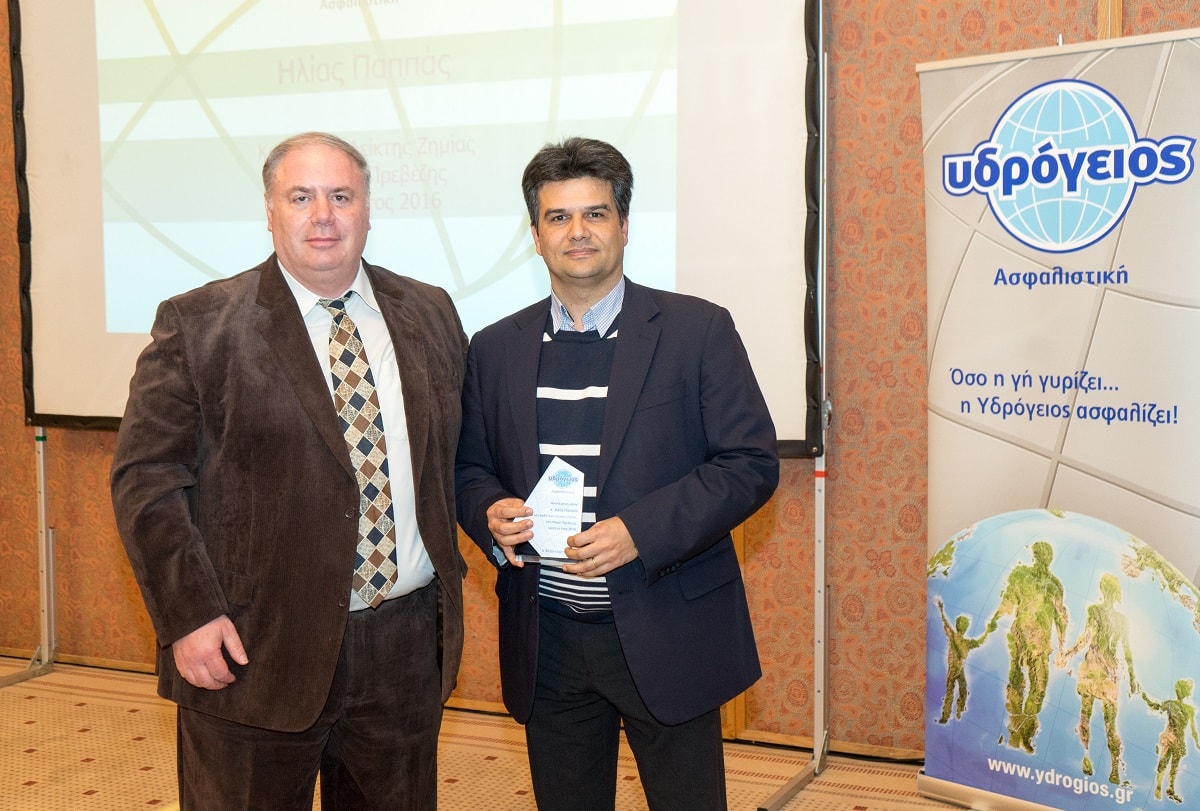 Ηλίας Παππάς