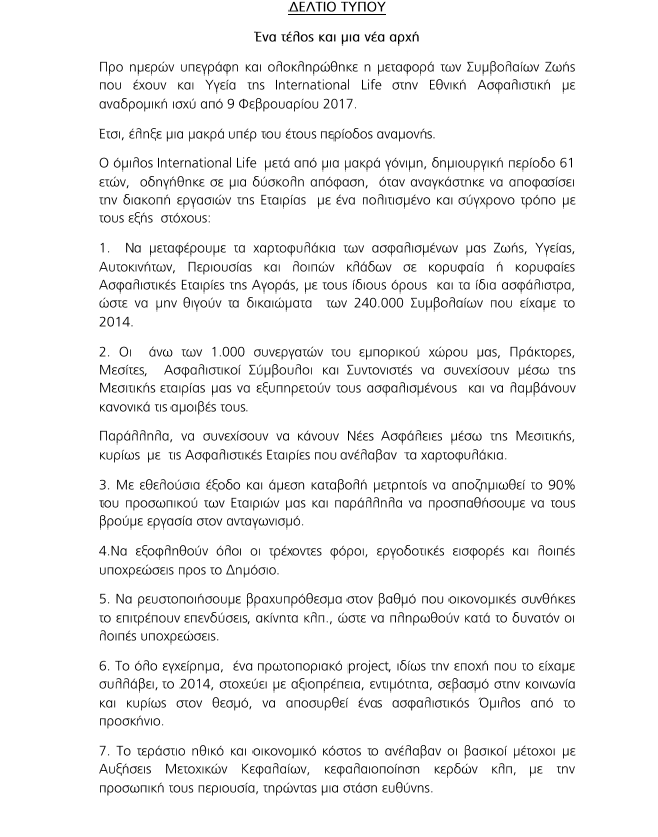 Μπράβος Φωκίων