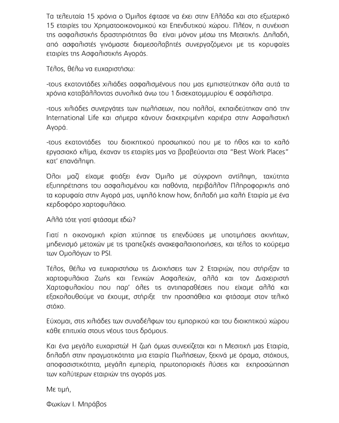 Μπράβος Φωκίων