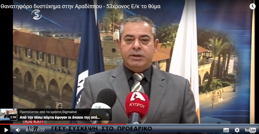 Θύμα τροχαίου εργαζόμενος σε ασφαλιστική που είχε εμπλακεί σε πλαστά συμβόλαια