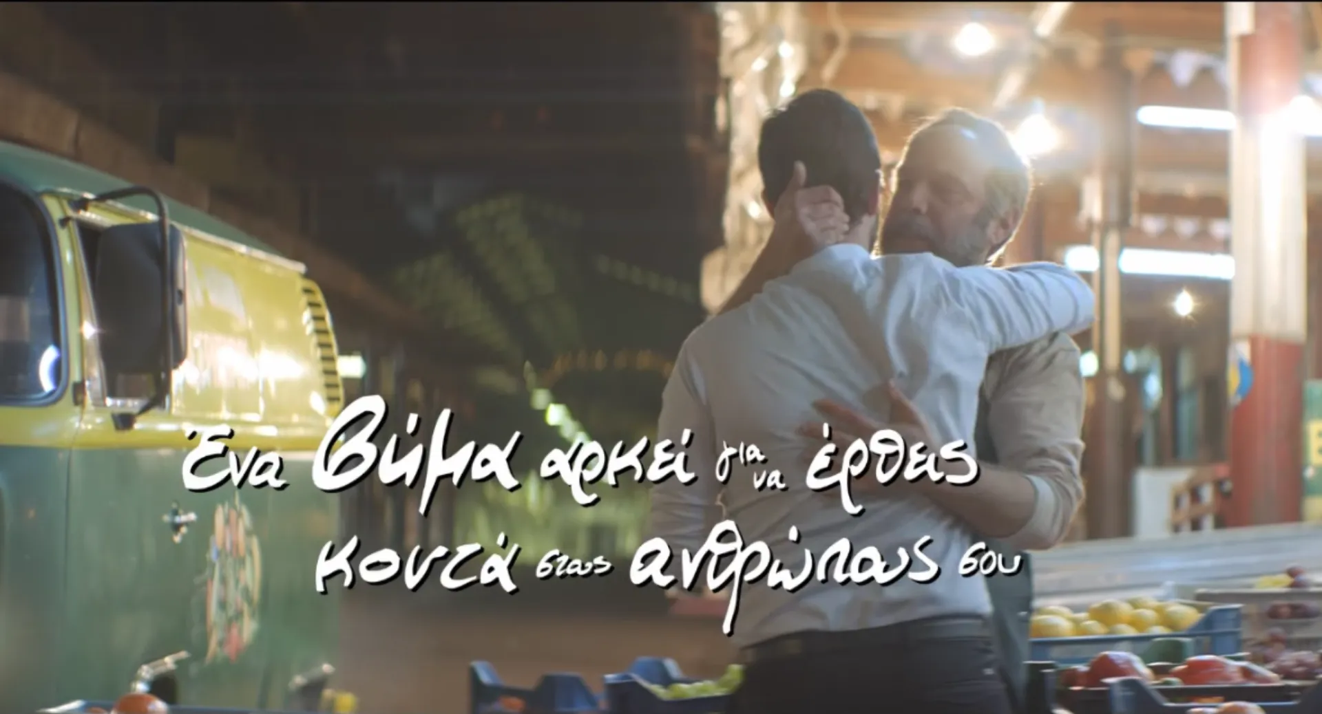 Η διαφήμιση της μπύρας Άλφα που μας βάζει τα γυαλιά