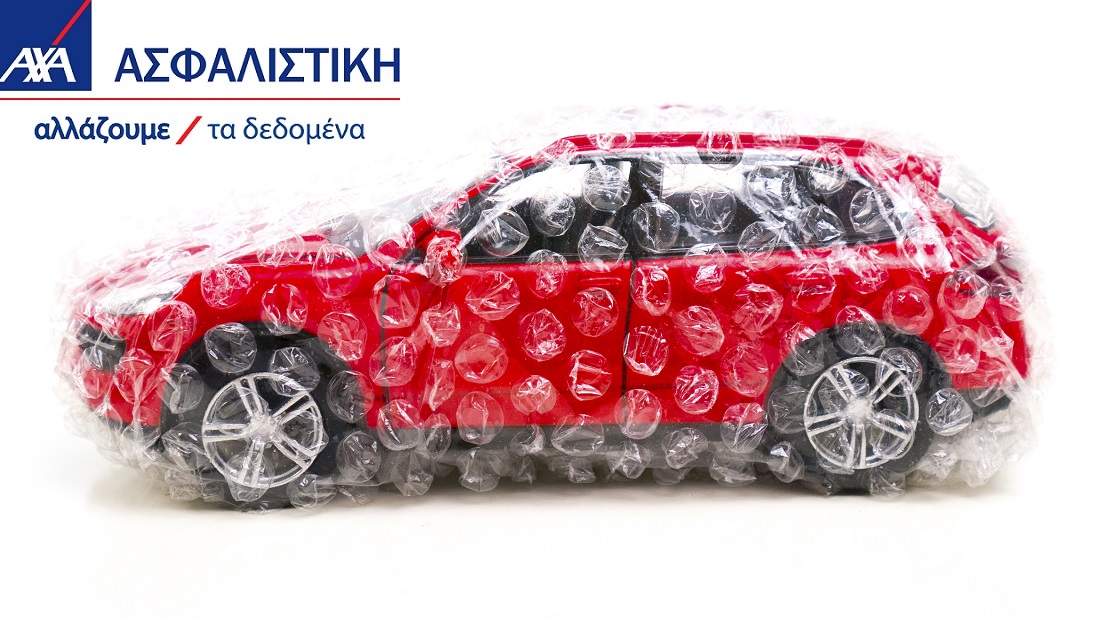 ΑΧΑ: Ασφάλιση αυτοκινήτου με βελτιωμένο κόστος