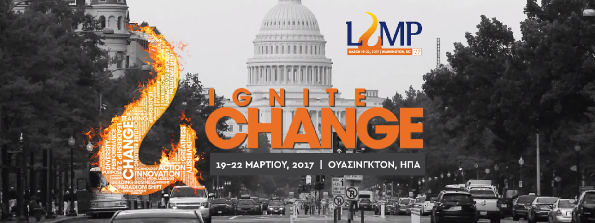 Η GAMA Hellas στην καρδιά των εξελίξεων της Παγκόσμιας Ασφαλιστικής Βιομηχανίας