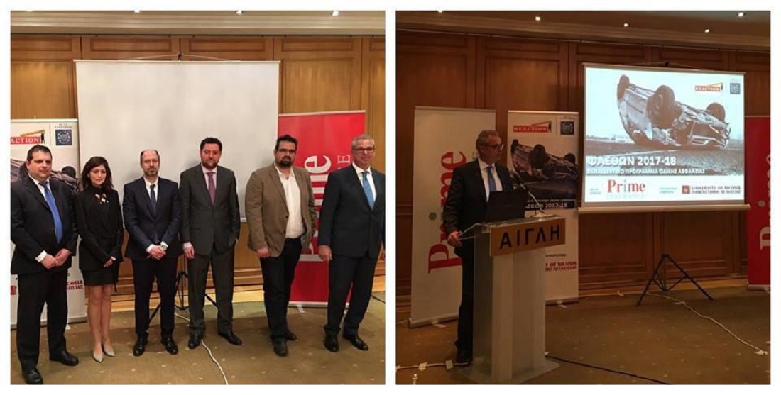 Η Prime Insurance μέγας χορηγός του προγράμματος Φαέθων