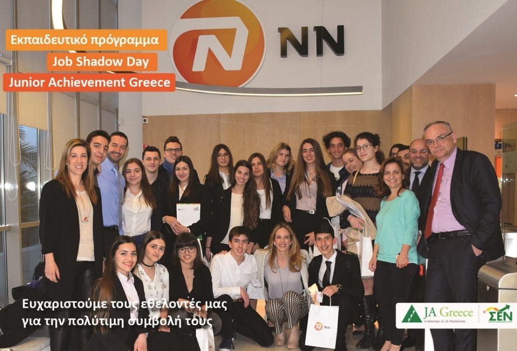NN Hellas: Job Shadow Day με την εθελοντική υποστήριξη των στελεχών της