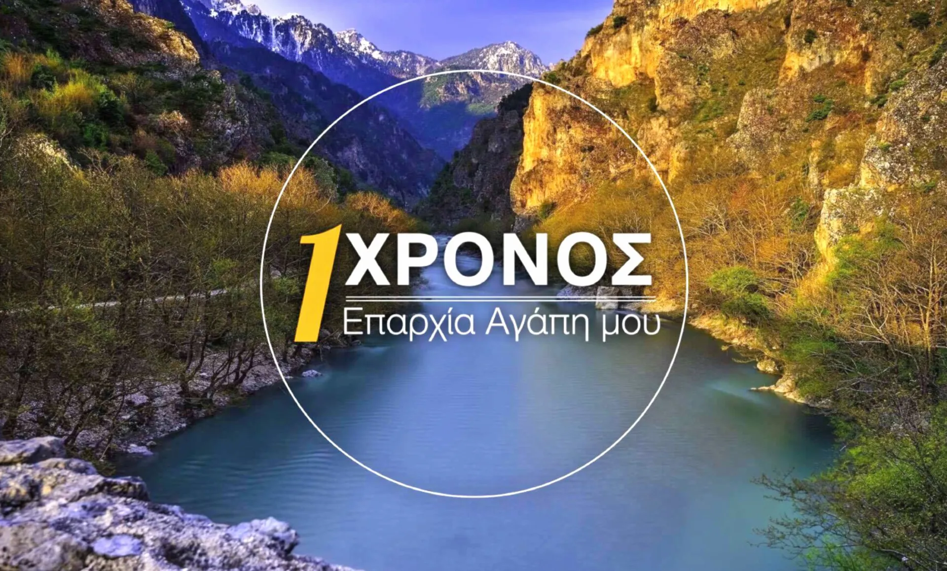 Τι λέει το ρεπορτάζ για  4.475 Ασφαλιστές σε 11 Νομούς της περιφέρειας