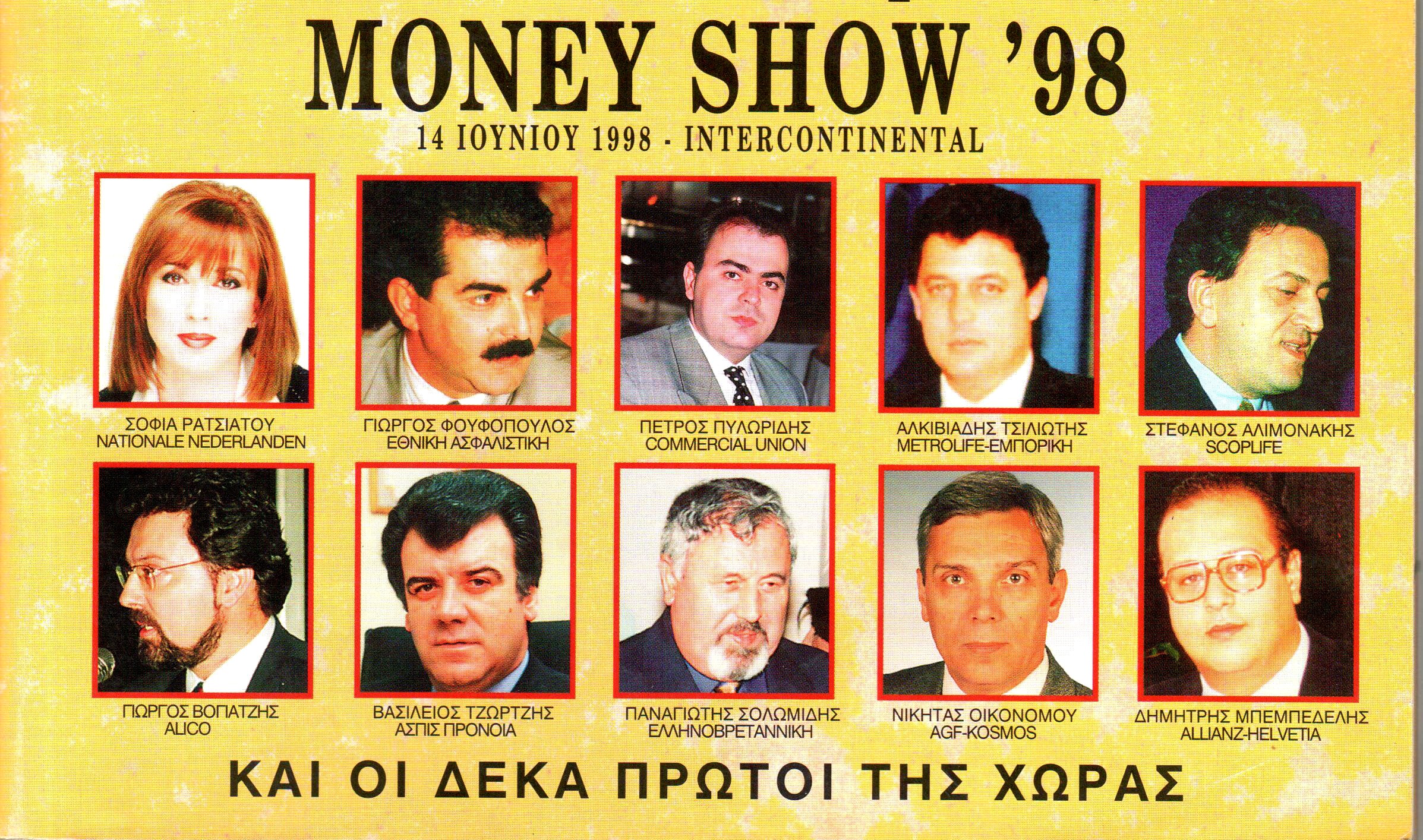 25 χρόνια Insurance Awards Φίλιππος Μωράκης. Διαβάστε την ιστορία τους