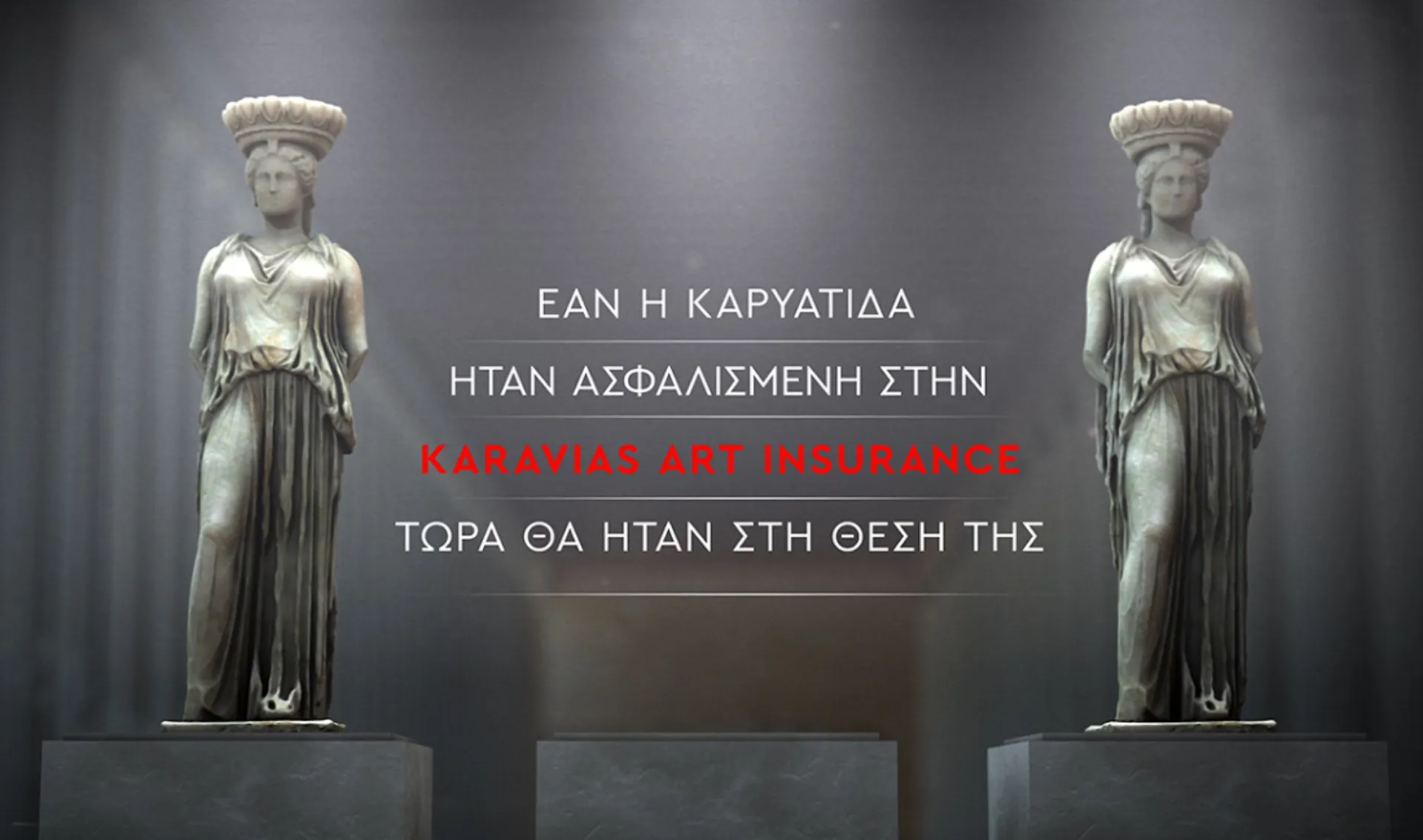 Η Karavias Underwriting Agency ασφαλίζει την «Art Athina 2017»