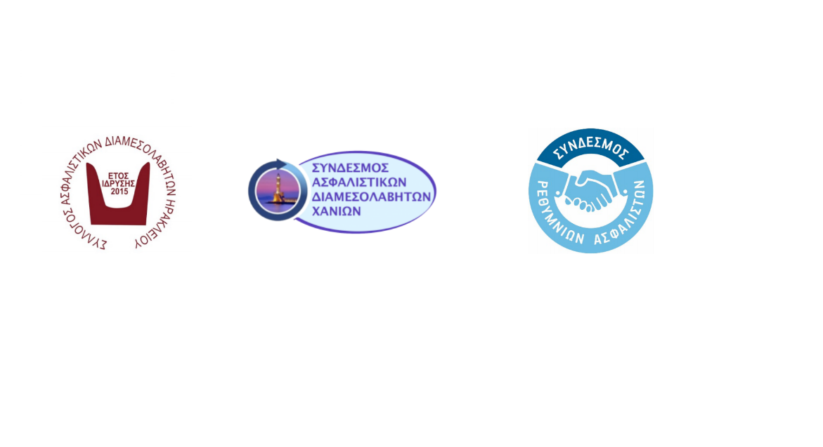 Κρήτες ασφαλιστές: Σταματήστε την τιμωρητική πολιτική αφαίμαξης του κλάδου