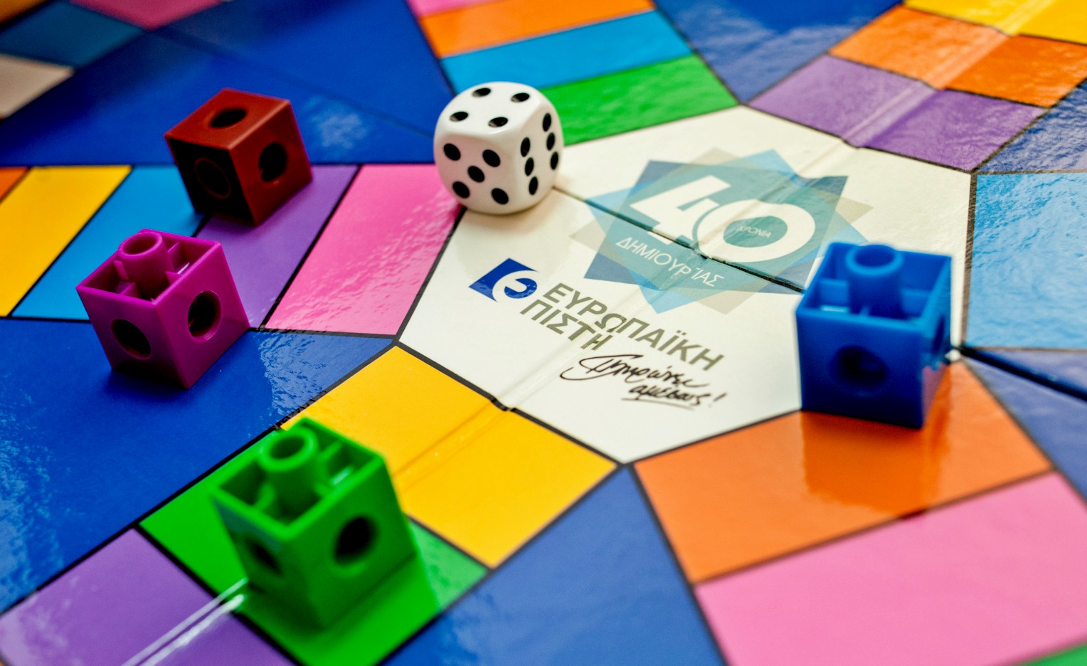 Εσύ έπαιξες το Trivial Pursuit της Ευρωπαϊκής Πίστης;