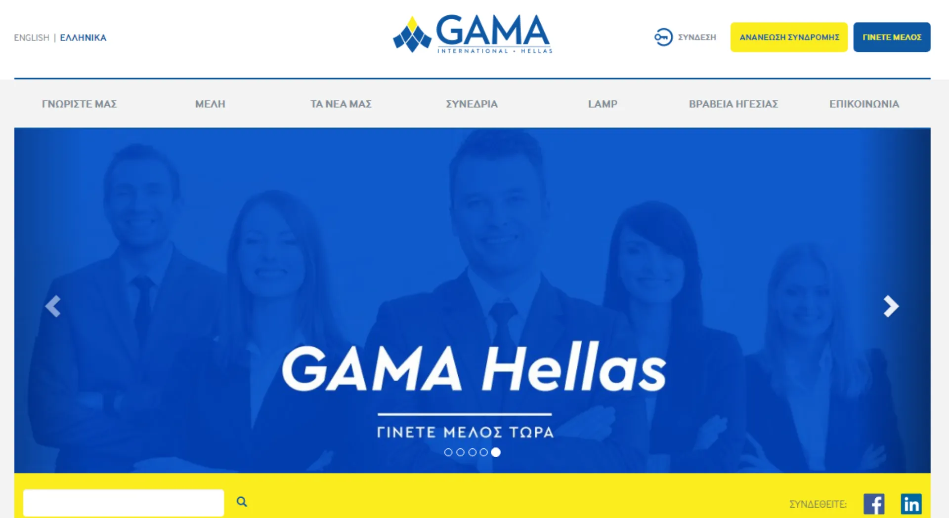 Ένας θησαυρός γνώσης για συντονιστές στο gamahellas.com