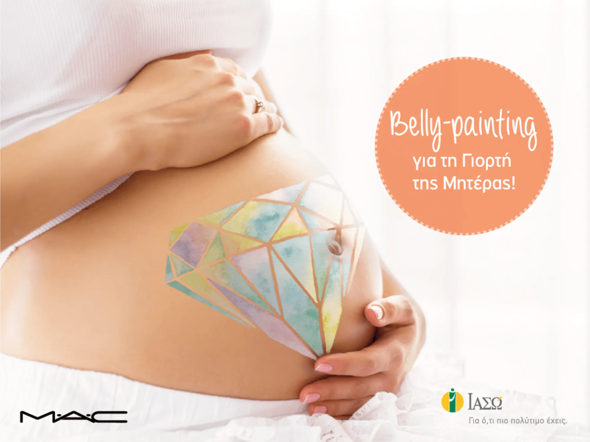 ΙΑΣΩ: Belly Painting για τη γιορτή της Μητέρας!