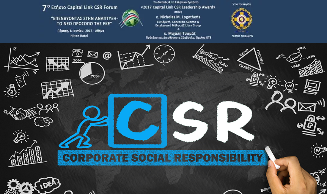 Την Πέμπτη το Capital Link CSR Forum 2017