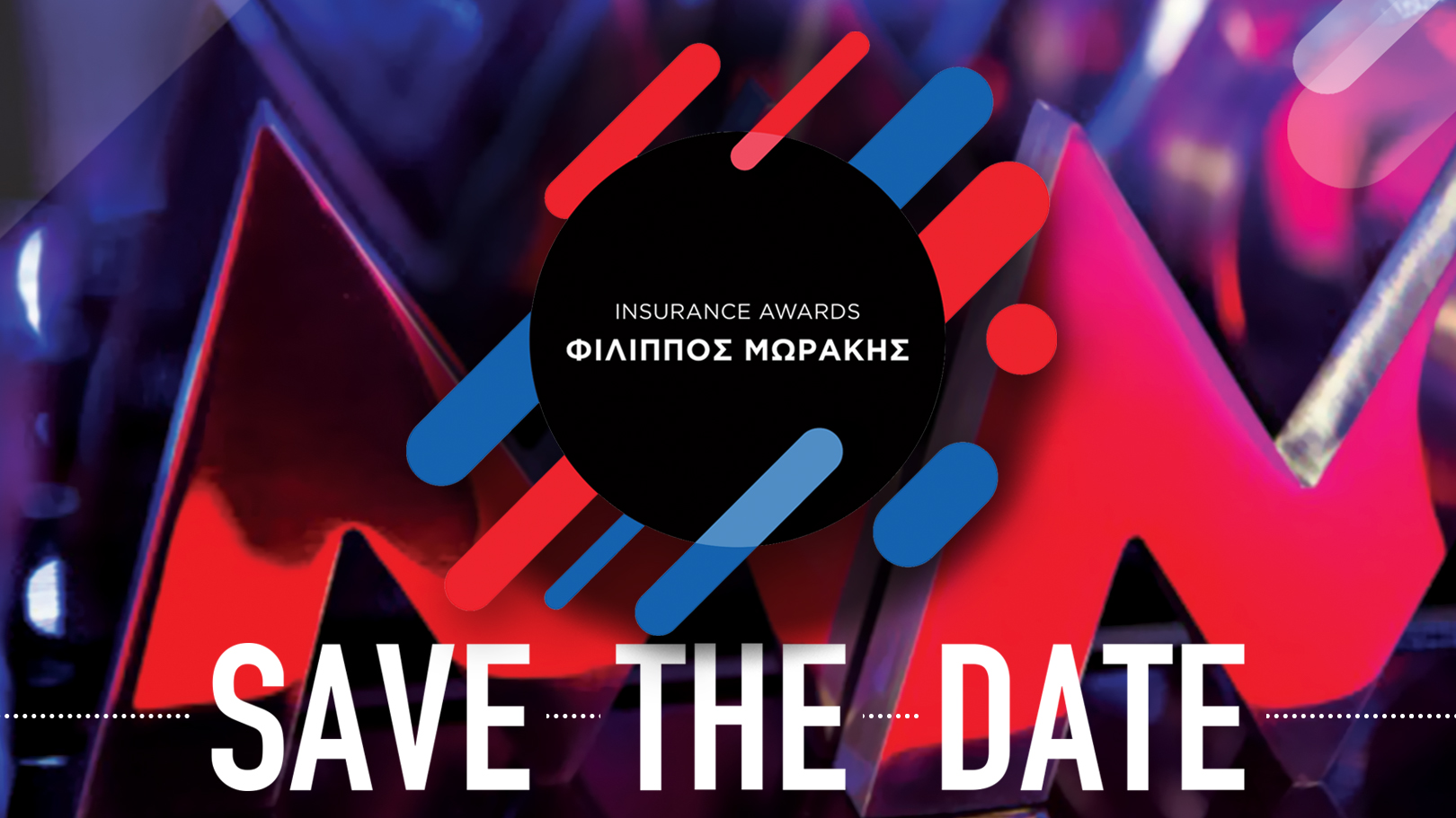 Στις 30 Ιουνίου τα Insurance Awards Φίλιππος Μωράκης