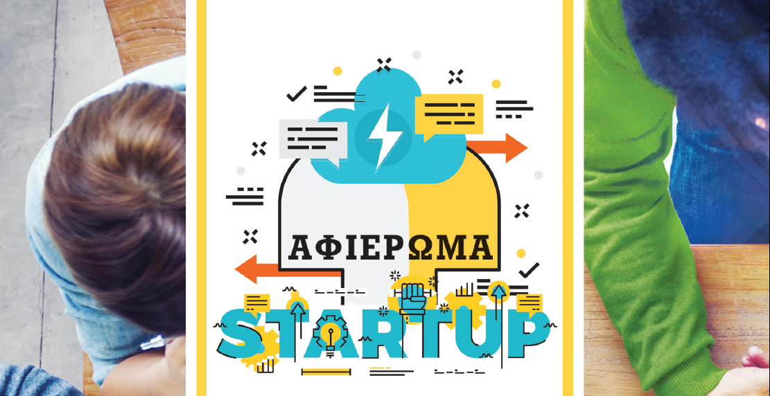 Τι προτείνουν πέντε startups στην ελληνική ασφαλιστική αγορά