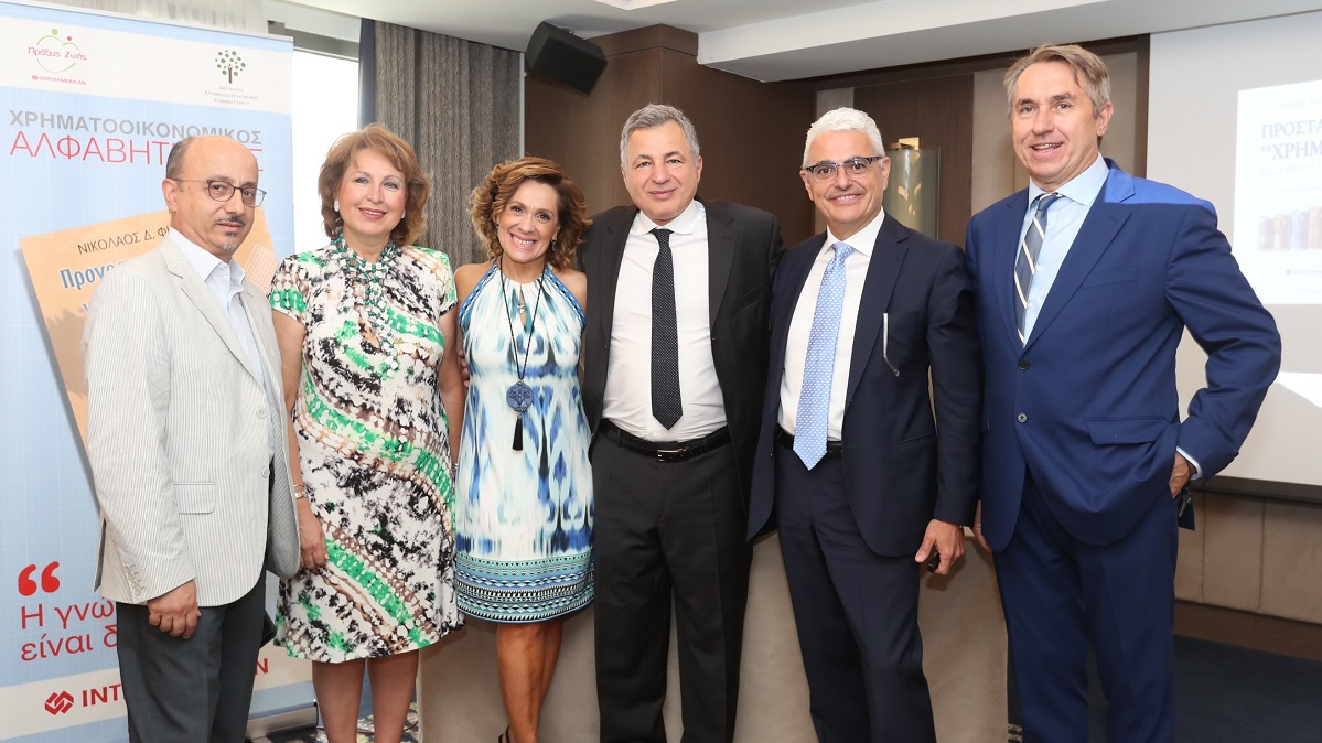 Η Ιnteramerican ενισχύει τη χρηματοοικονομική παιδεία