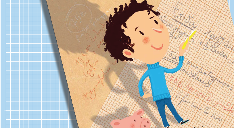 Η INTERAMERICAN για τον οικονομικό αλφαβητισμό παιδιών και εφήβων