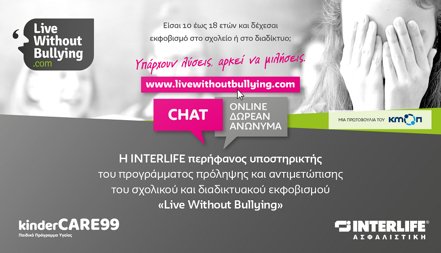INTERLIFE: «Live Without Bullying»