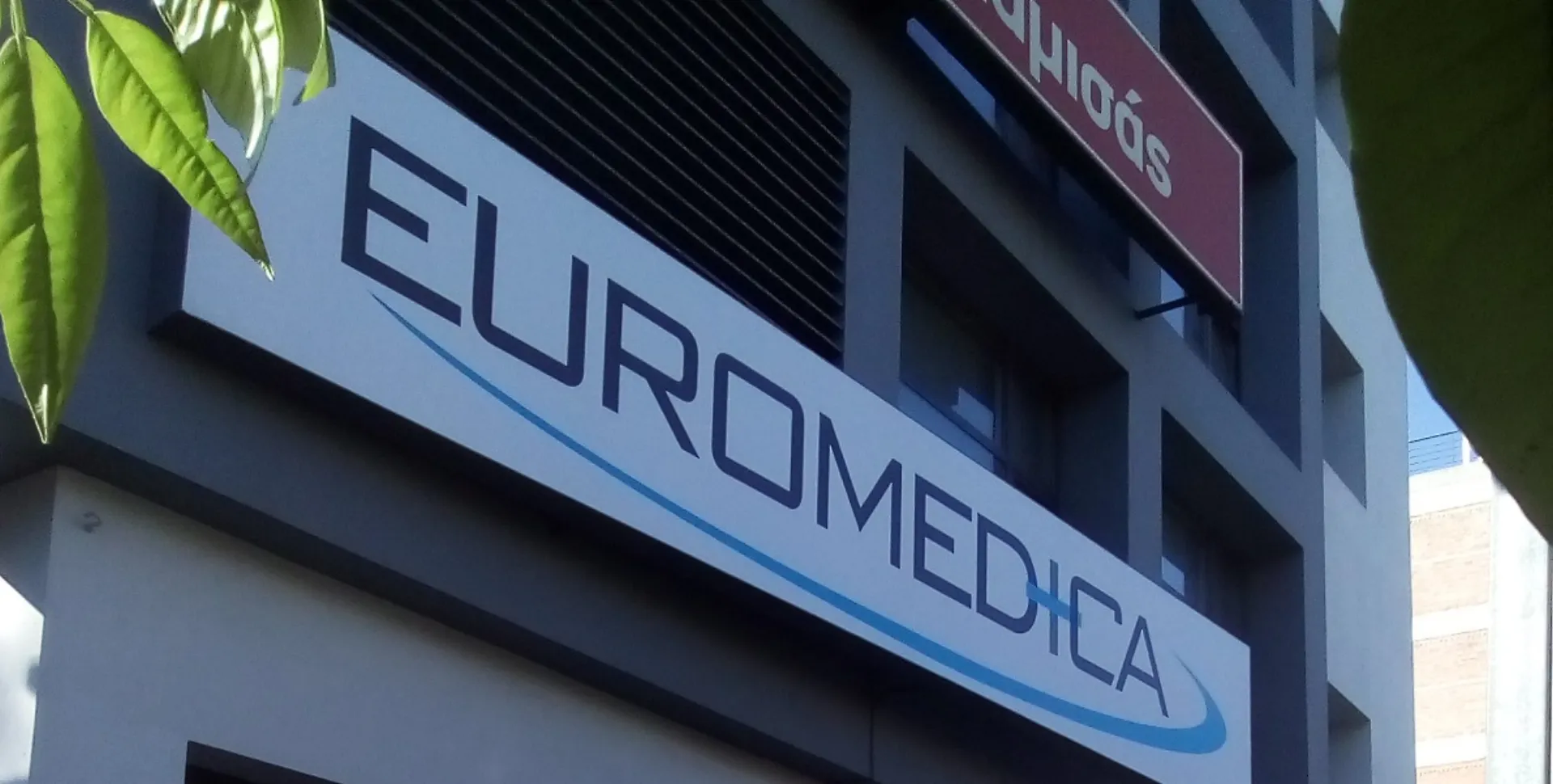 Η τελευταία ευκαιρία για τη διάσωση της Euromedica