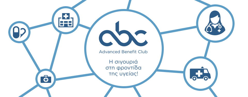 Διευρύνεται το δίκτυο Advanced Benefit Club της MetlLife