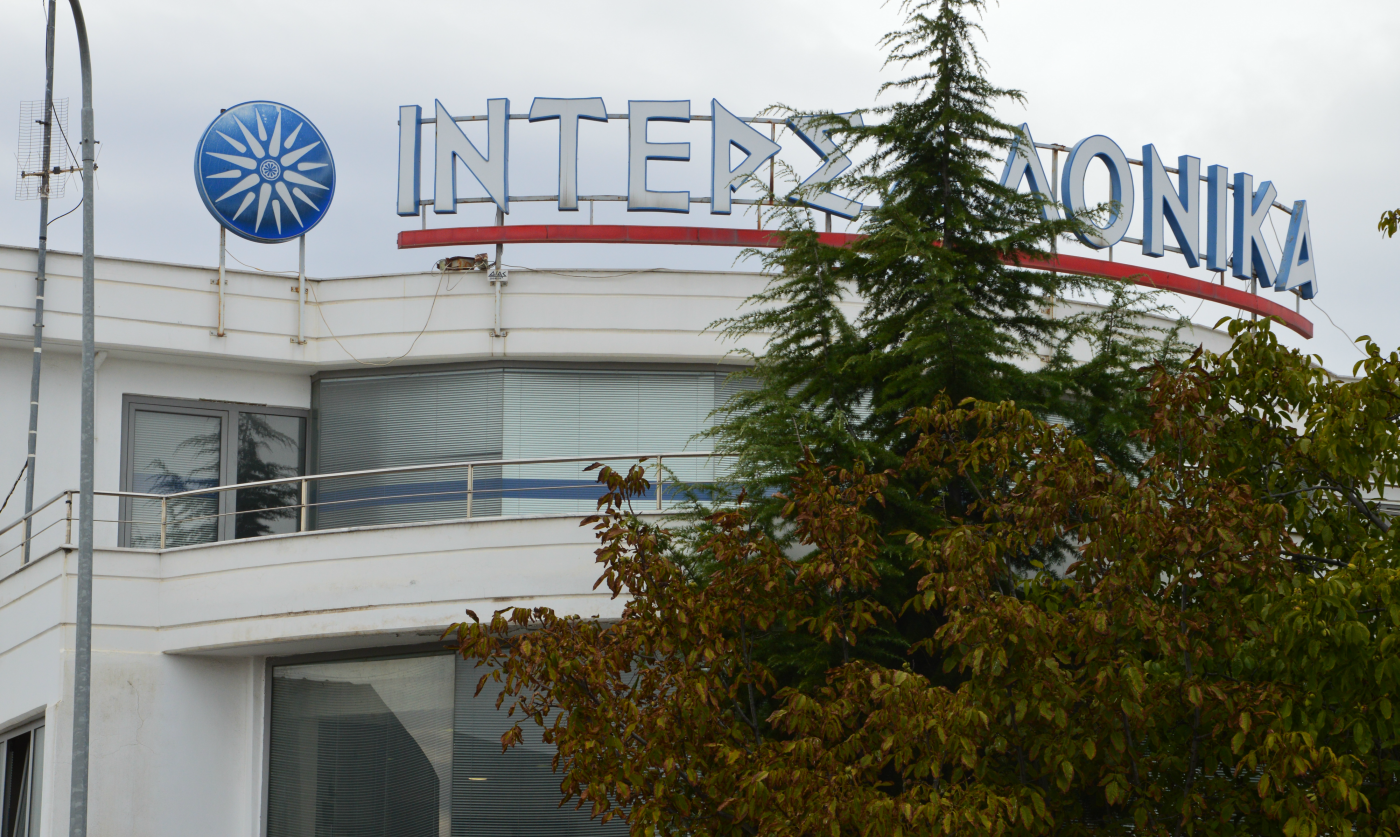 Ιντερσαλόνικα: Συνεχίζονται τα σεμινάρια προετοιμασίας για τις εξετάσεις πιστοποίησης πρακτόρων