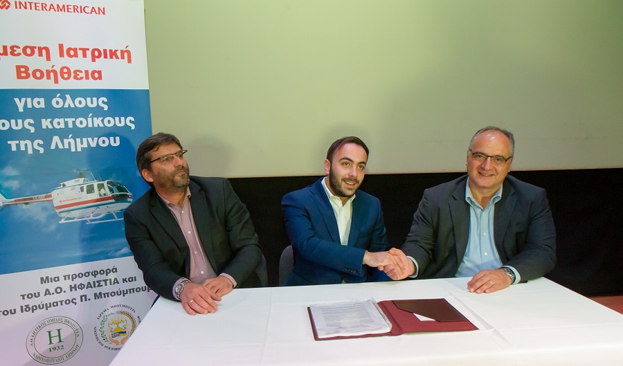 Ο Σ. Μπούμπουρας, ως χορηγός και ο Γ. Βαλαής, γενικός διευθυντής INTERAMERICAN Βοήθειας, με τον δήμαρχο Λήμνου Δ. Μαρινάκη.