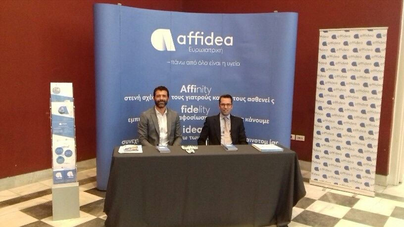 Αffidea: Συμμετοχή στο 4ο Συνέδριο της Ευρωπαϊκής Εταιρείας Διαβήτη