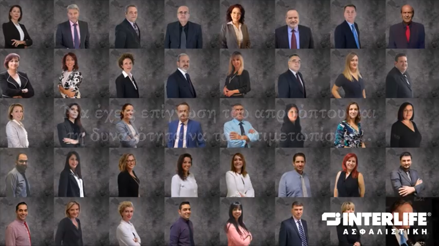 INTERLIFE: Τι σημαίνει Ασφαλιστική Συνείδηση για σένα;