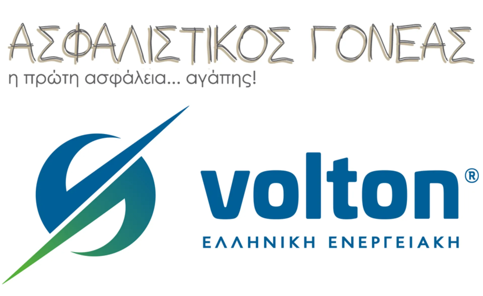 Ευρωπαϊκή Πίστη: Η VOLTON στο πρόγραμμα Ασφαλιστικός Γονέας